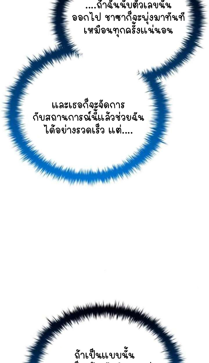 Part-Time Grim Reaper ตอนที่ 35 137