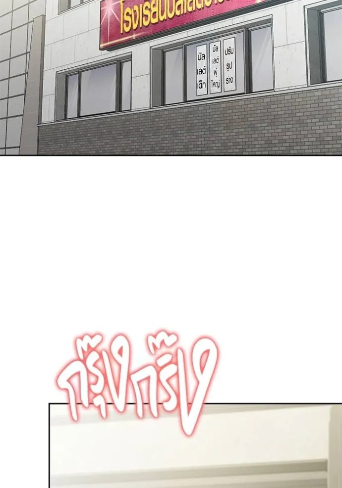 Aura of a Genius Actor ออร่าของนักแสดงอัจฉริยะ ตอนที่ 35 หน้า 137