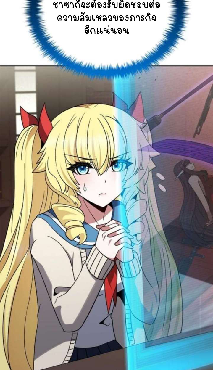 Part-Time Grim Reaper ตอนที่ 35 138