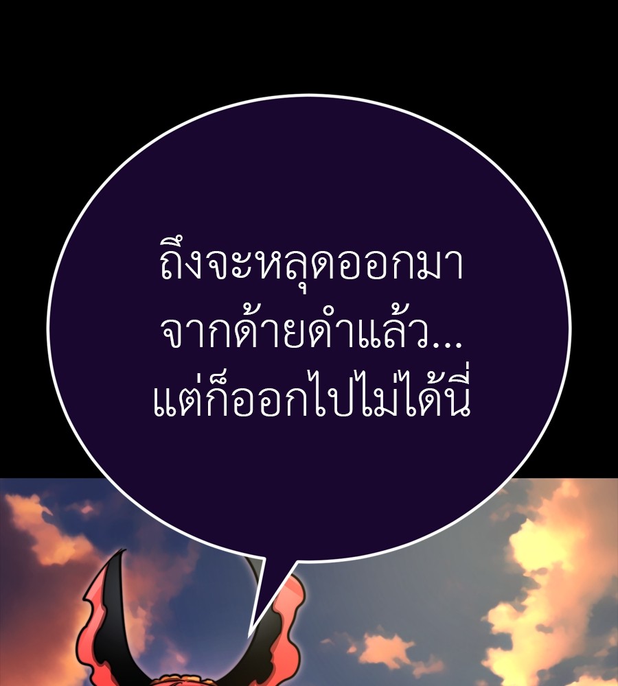 Reincarnation Path of The Underworld King ยอมรา ผู้พิพากษาจากนรก ตอนที่ 35 หน้า 138