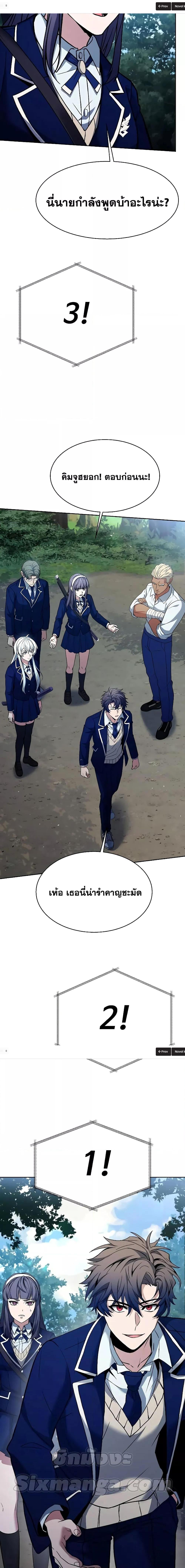 The Constellations Are My Disciples ตอนที่ 35 หน้า 14