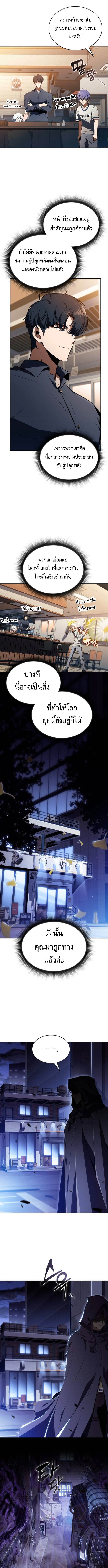 The Demon Slayer ตอนที่ 35 14