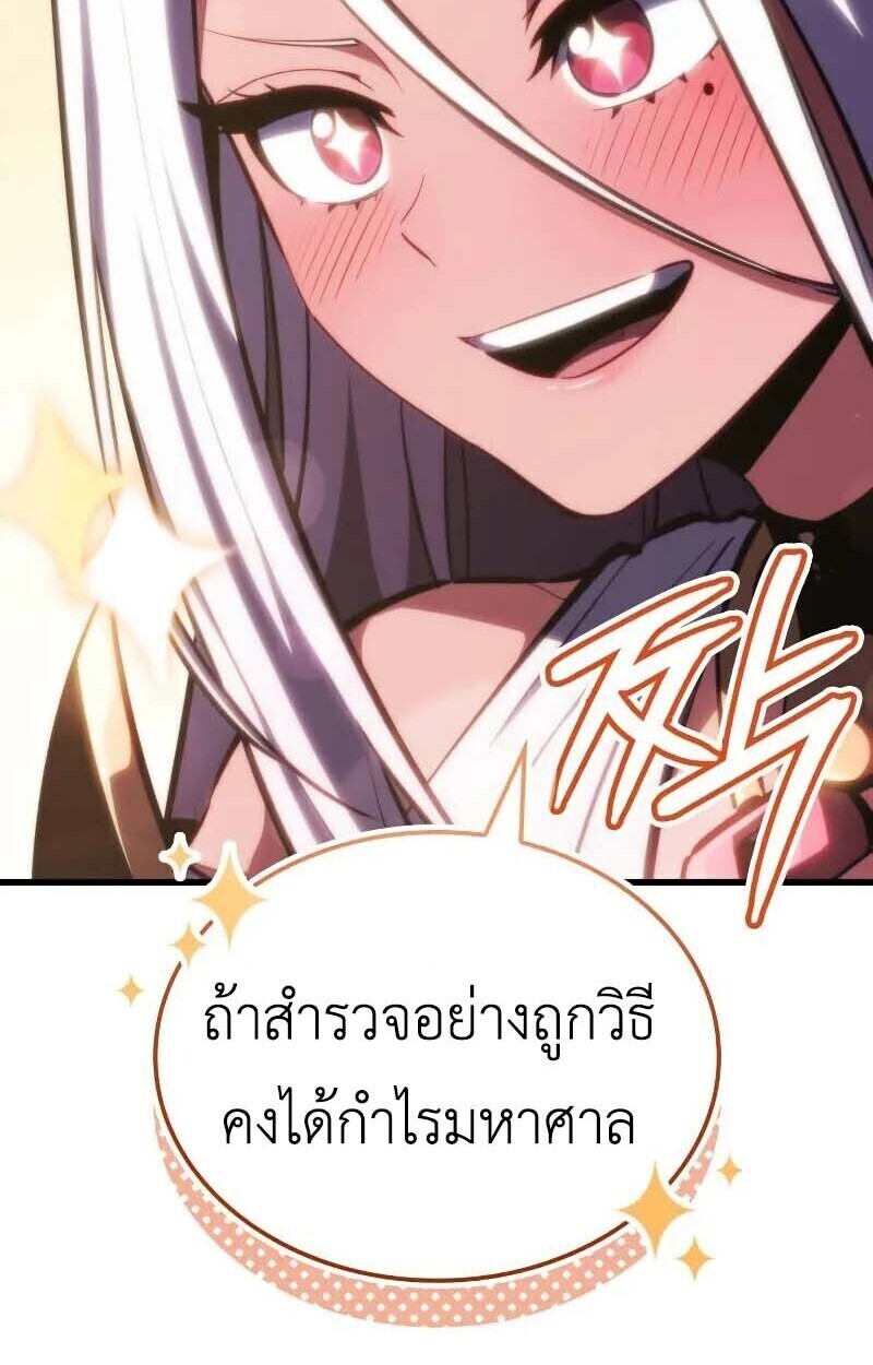 Breakers ตอนที่ 35 14