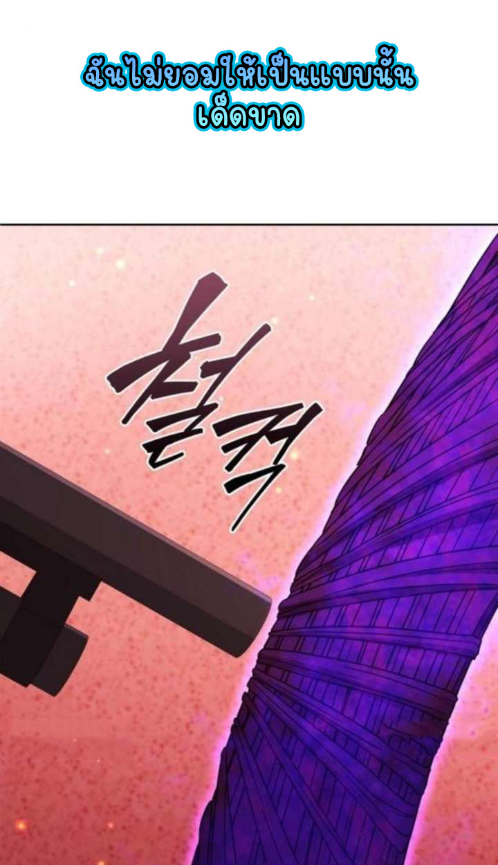 Part-Time Grim Reaper ตอนที่ 35 140