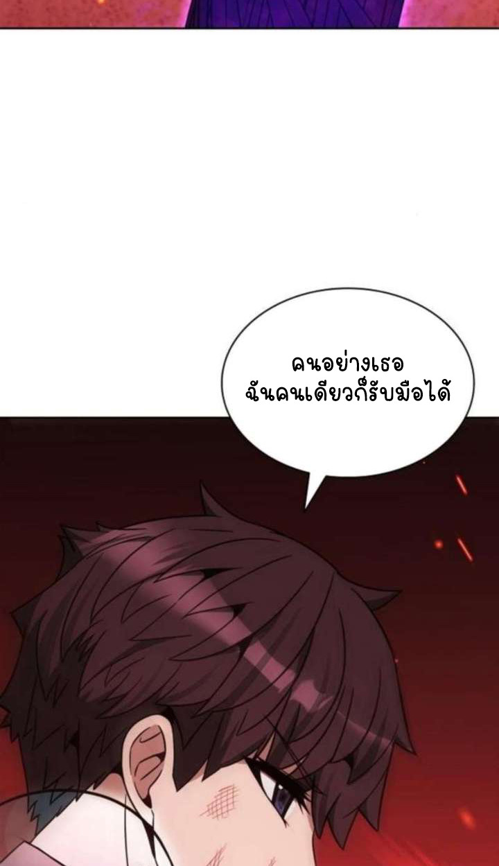 Part-Time Grim Reaper ตอนที่ 35 141