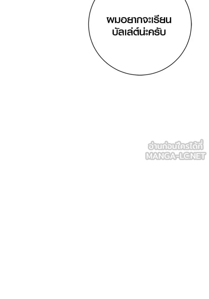 Aura of a Genius Actor ออร่าของนักแสดงอัจฉริยะ ตอนที่ 35 หน้า 141