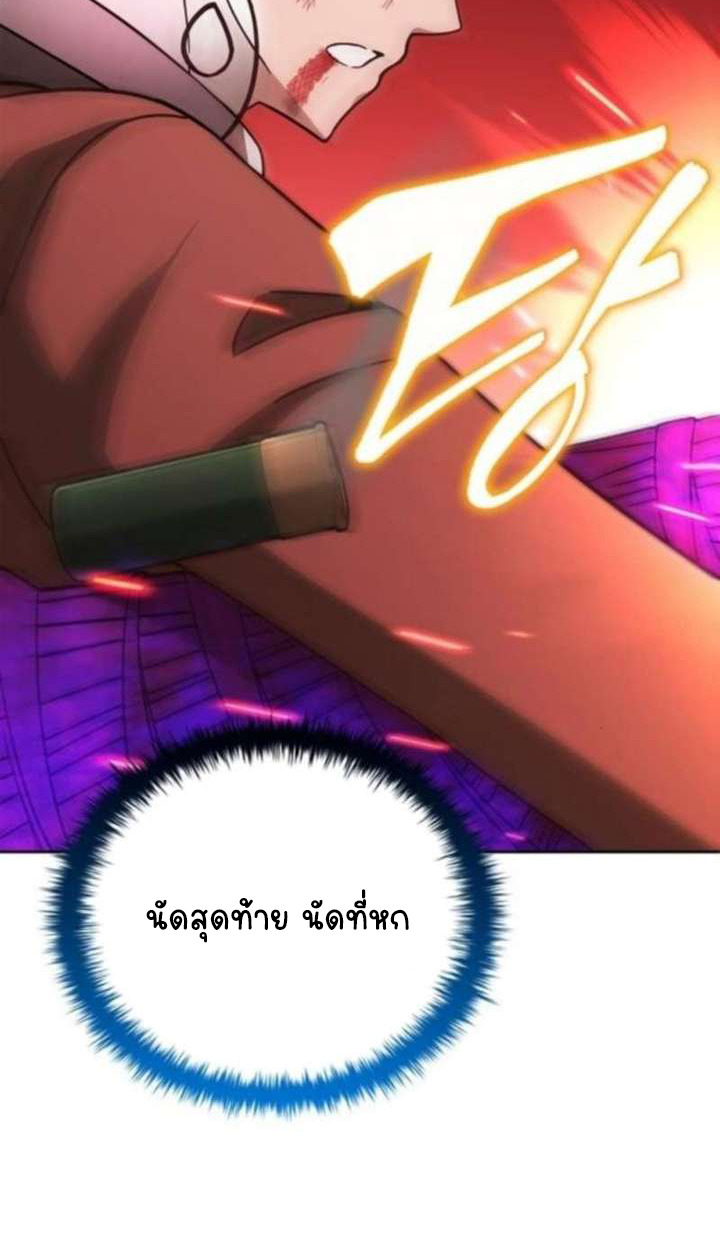 Part-Time Grim Reaper ตอนที่ 35 142