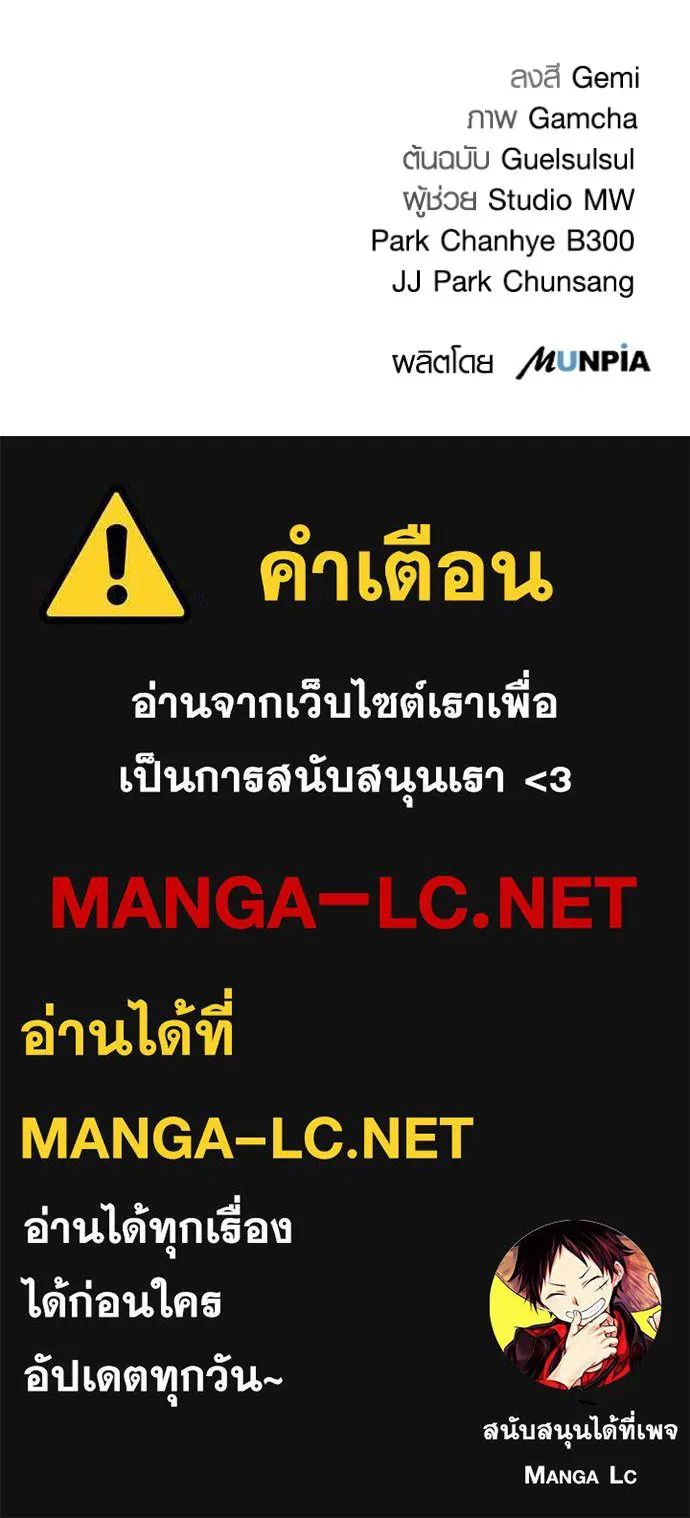 Aura of a Genius Actor ออร่าของนักแสดงอัจฉริยะ ตอนที่ 35 หน้า 142