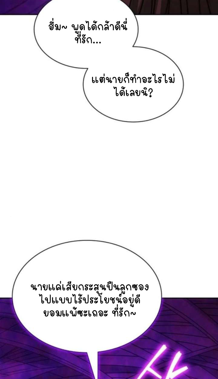 Part-Time Grim Reaper ตอนที่ 35 144