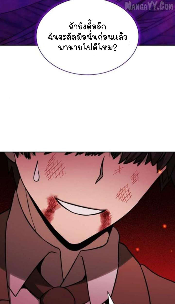Part-Time Grim Reaper ตอนที่ 35 146