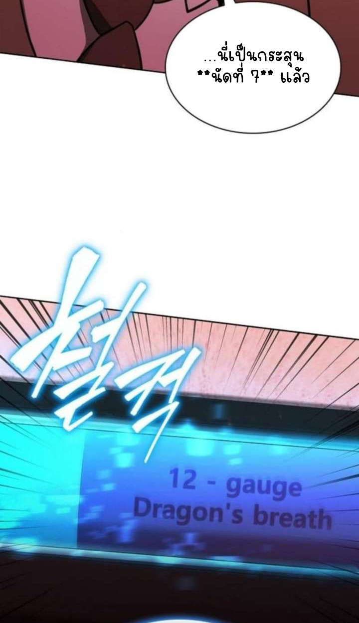 Part-Time Grim Reaper ตอนที่ 35 147