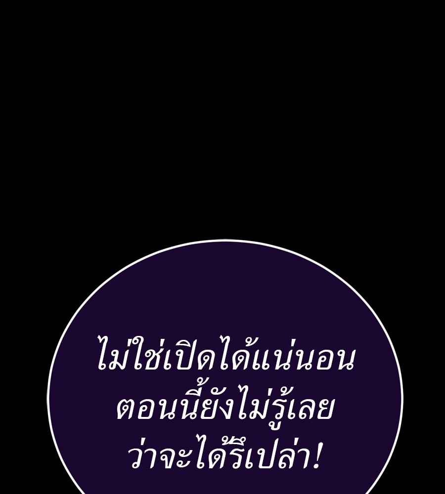 Reincarnation Path of The Underworld King ยอมรา ผู้พิพากษาจากนรก ตอนที่ 35 หน้า 147