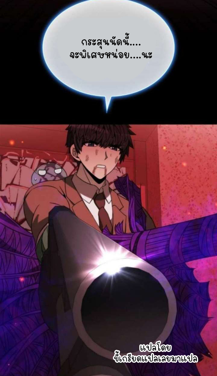 Part-Time Grim Reaper ตอนที่ 35 148