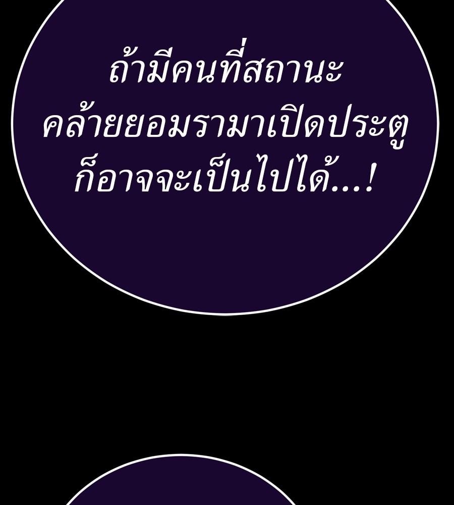 Reincarnation Path of The Underworld King ยอมรา ผู้พิพากษาจากนรก ตอนที่ 35 หน้า 149