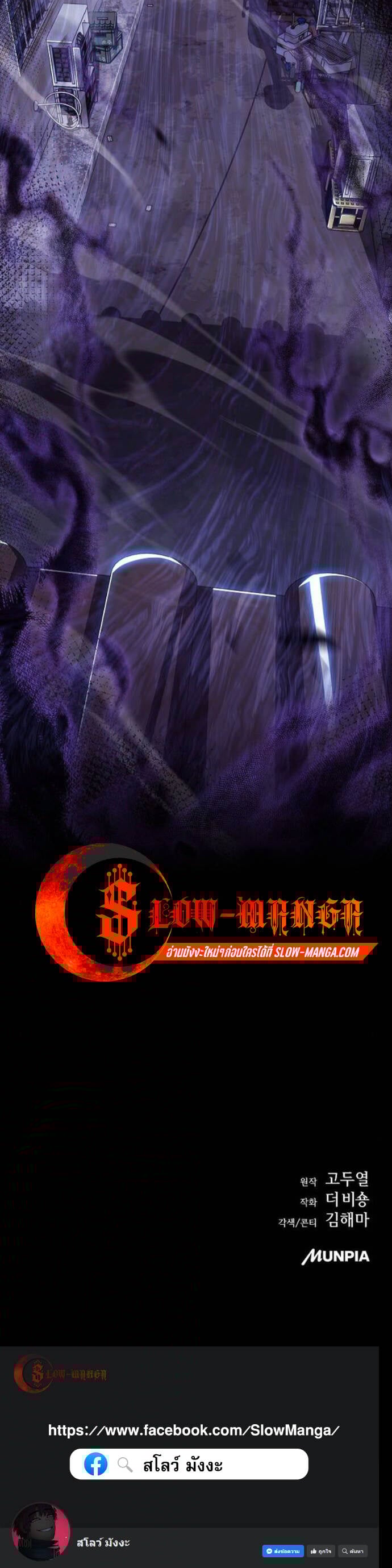 The Demon Slayer ตอนที่ 35 15