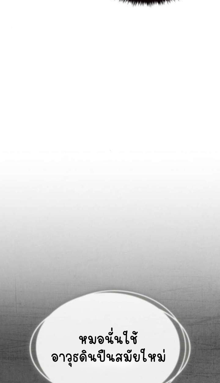 Part-Time Grim Reaper ตอนที่ 35 153