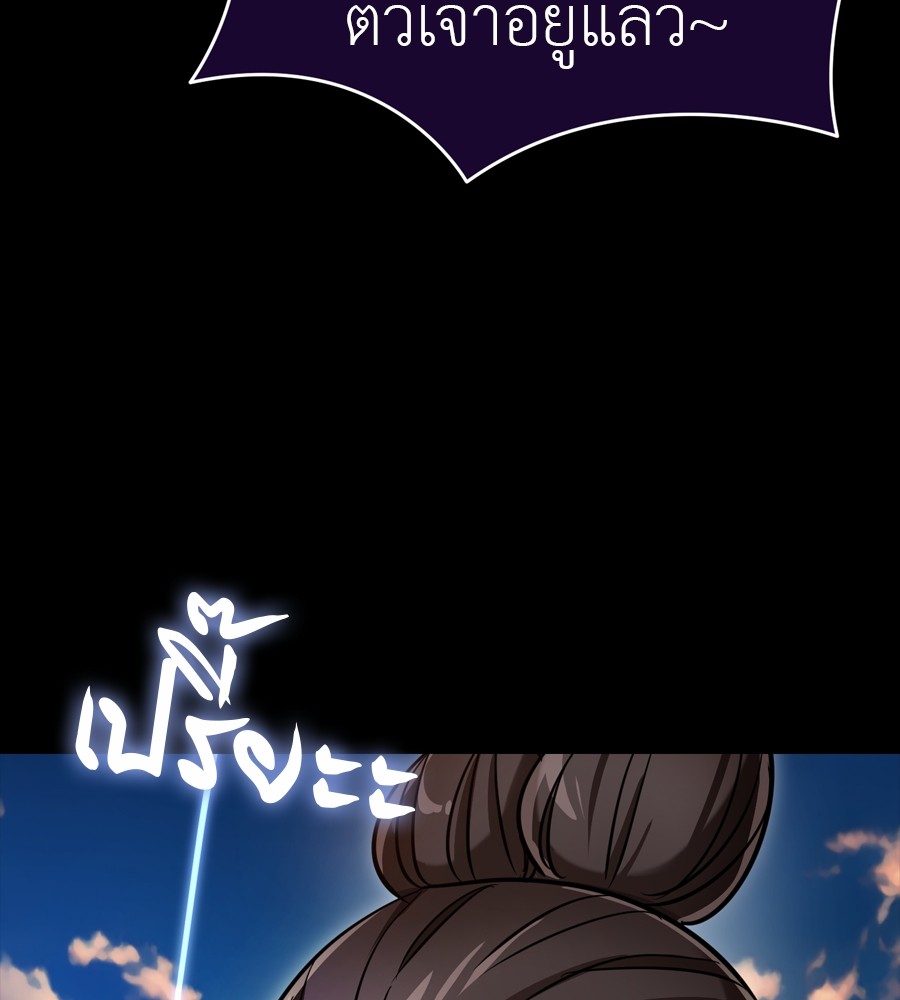 Reincarnation Path of The Underworld King ยอมรา ผู้พิพากษาจากนรก ตอนที่ 35 หน้า 155