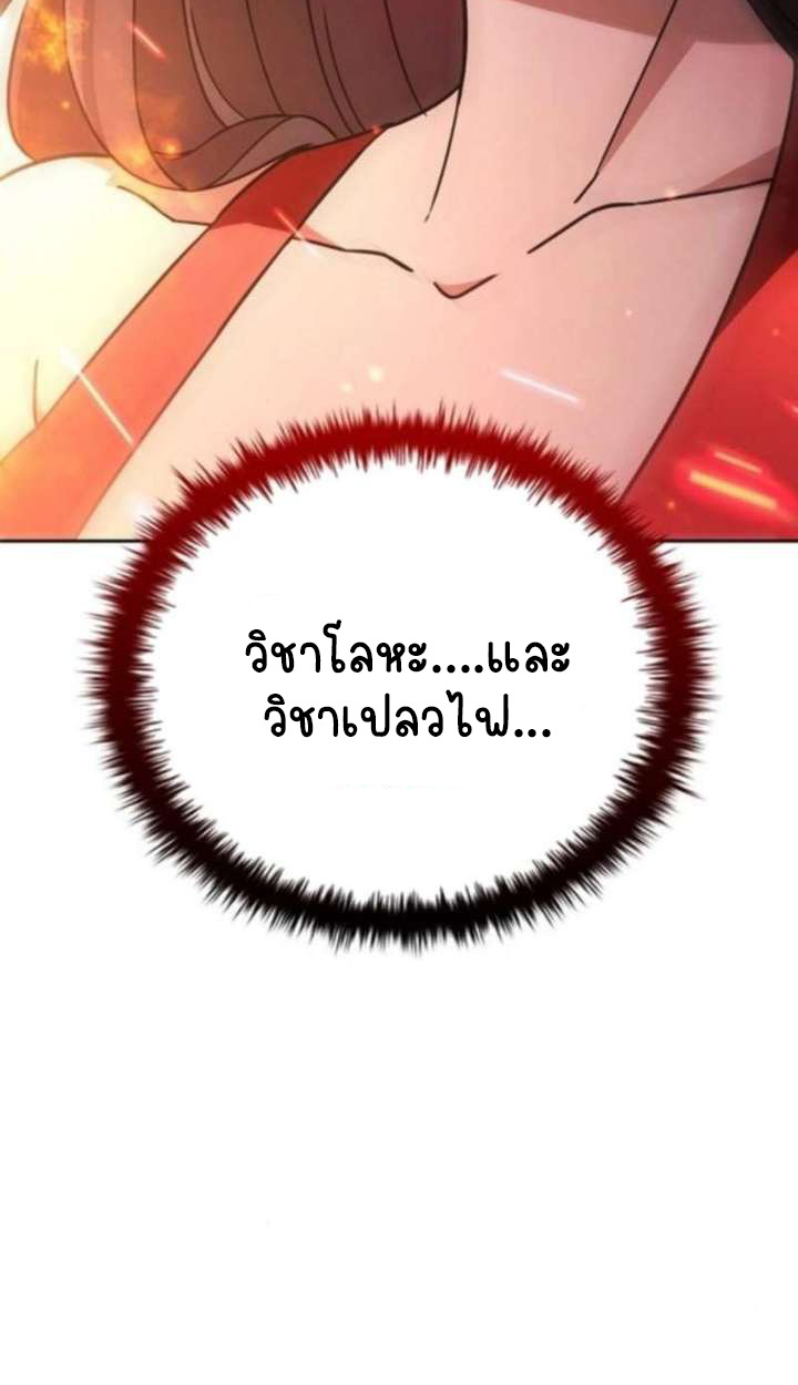 Part-Time Grim Reaper ตอนที่ 35 156