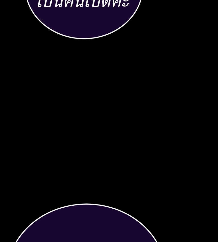 Reincarnation Path of The Underworld King ยอมรา ผู้พิพากษาจากนรก ตอนที่ 35 หน้า 157
