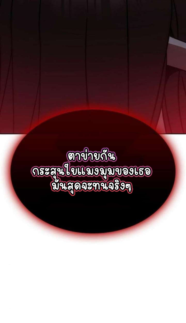 Part-Time Grim Reaper ตอนที่ 35 159