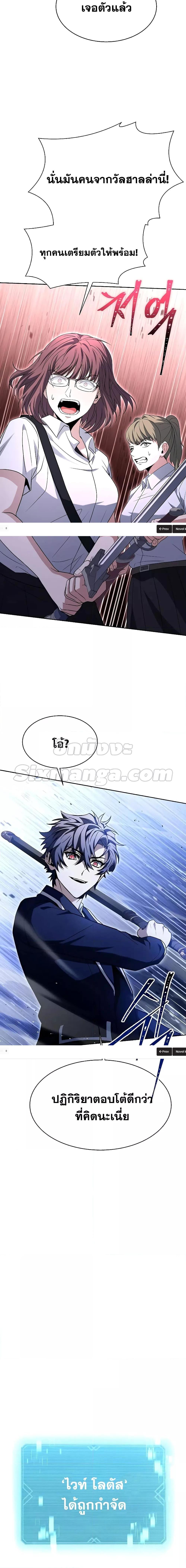 The Constellations Are My Disciples ตอนที่ 35 หน้า 16