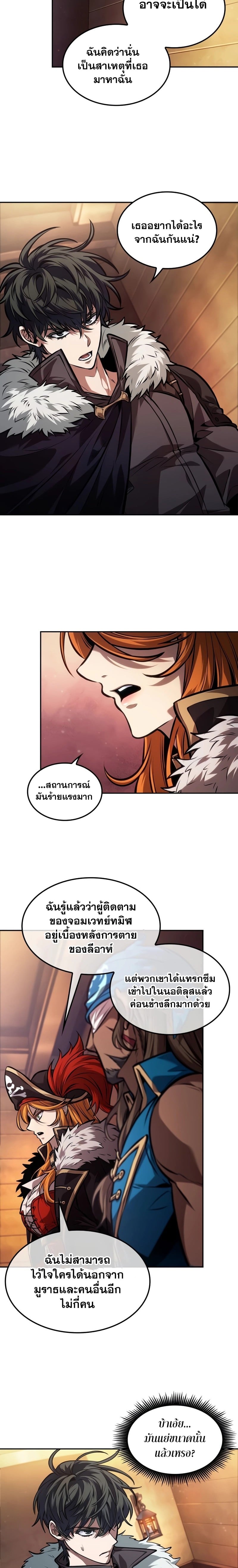 The Last Adventurer ตอนที่ 35 หน้า 16