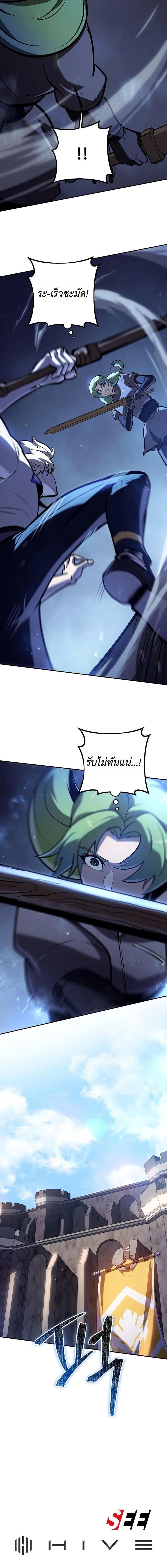 The Mad Dog of the Duke ตอนที่ 35 16