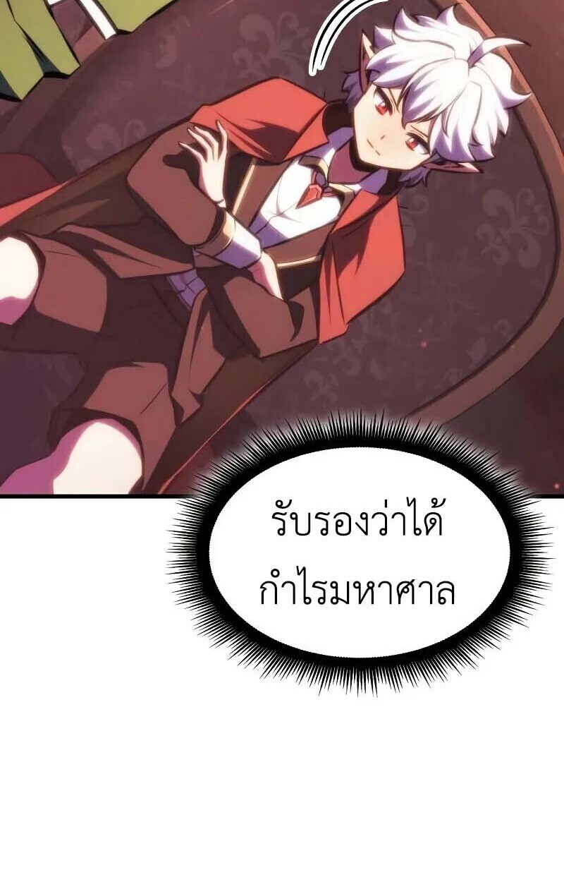 Breakers ตอนที่ 35 16