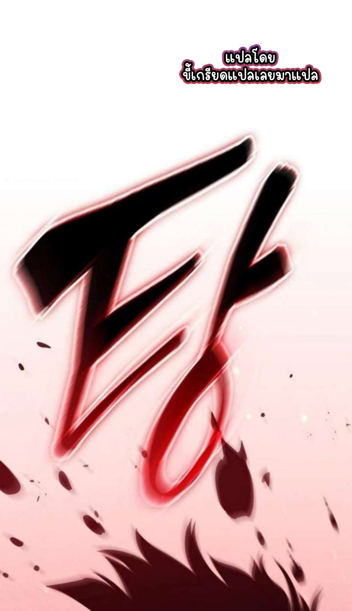 Part-Time Grim Reaper ตอนที่ 35 160