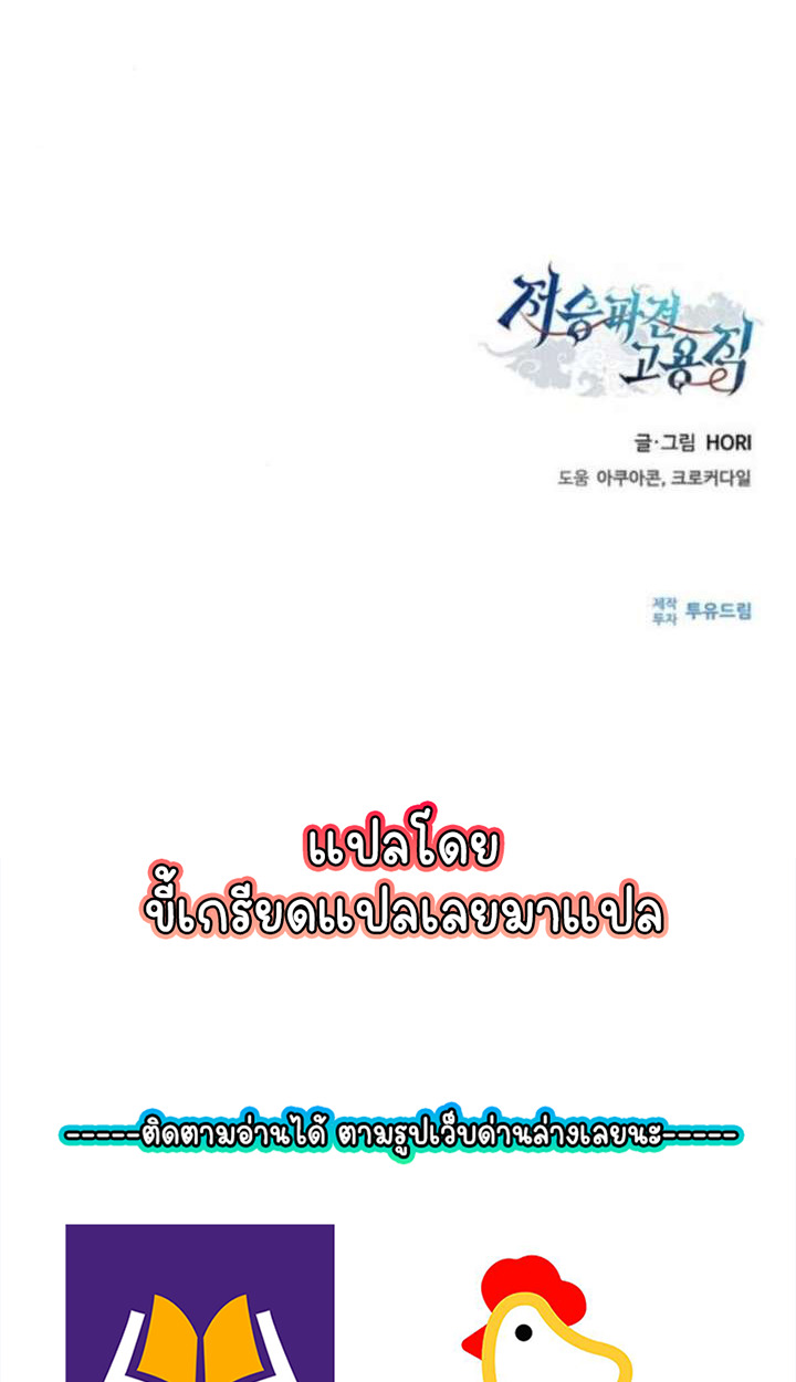 Part-Time Grim Reaper ตอนที่ 35 163