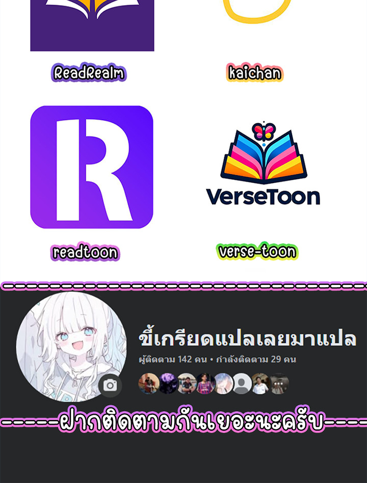 Part-Time Grim Reaper ตอนที่ 35 164