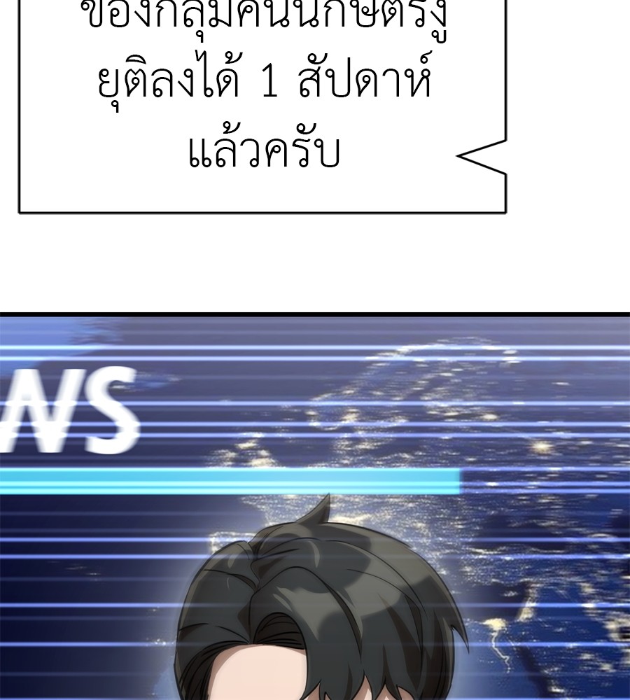 Reincarnation Path of The Underworld King ยอมรา ผู้พิพากษาจากนรก ตอนที่ 35 หน้า 166