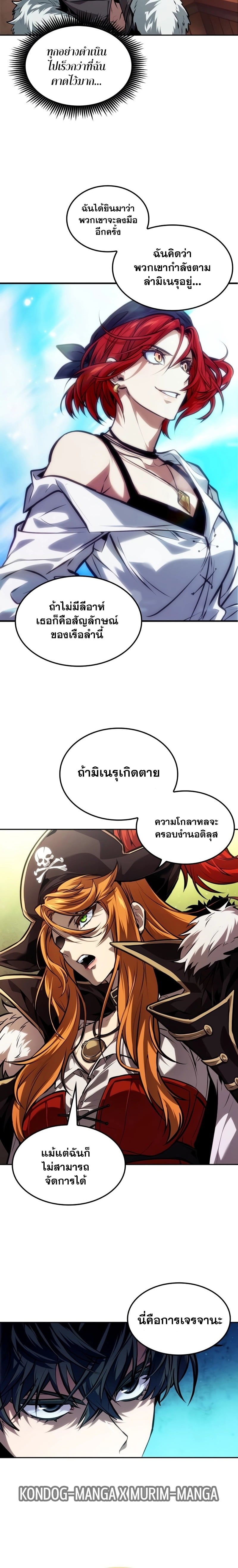 The Last Adventurer ตอนที่ 35 หน้า 17