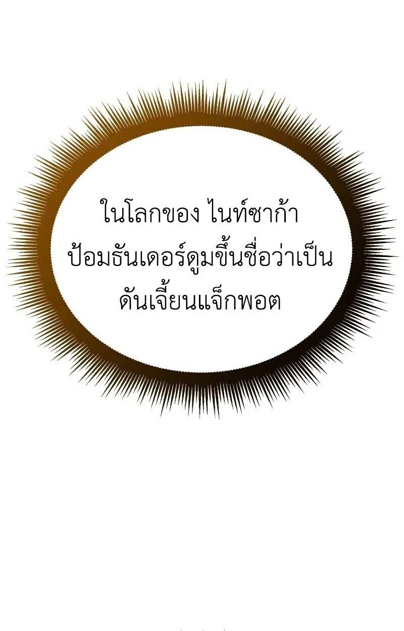 Breakers ตอนที่ 35 17