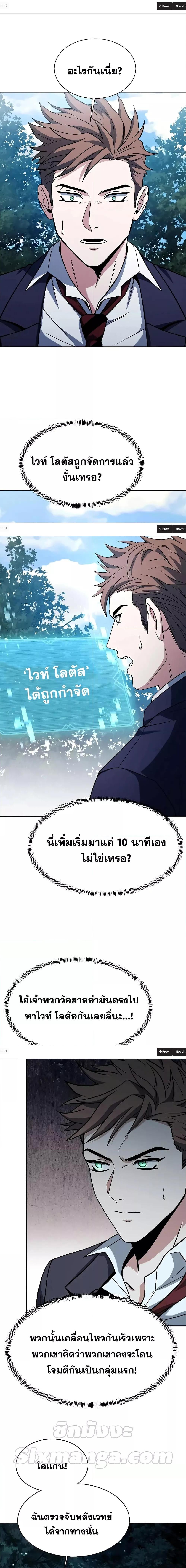 The Constellations Are My Disciples ตอนที่ 35 หน้า 17