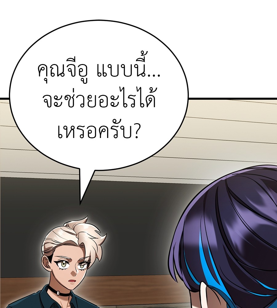 Reincarnation Path of The Underworld King ยอมรา ผู้พิพากษาจากนรก ตอนที่ 35 หน้า 178