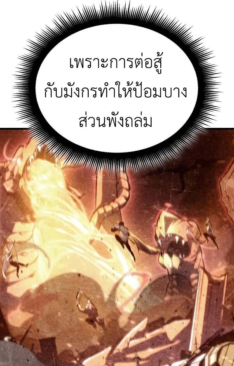 Breakers ตอนที่ 35 18