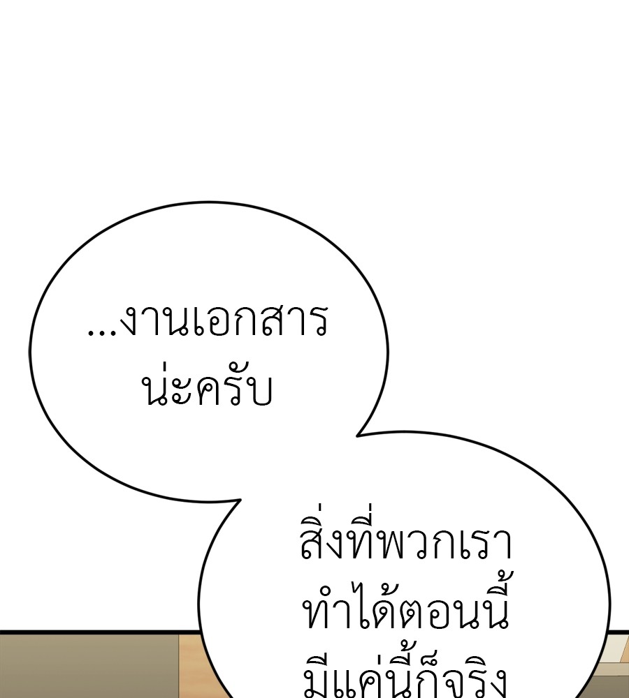 Reincarnation Path of The Underworld King ยอมรา ผู้พิพากษาจากนรก ตอนที่ 35 หน้า 180