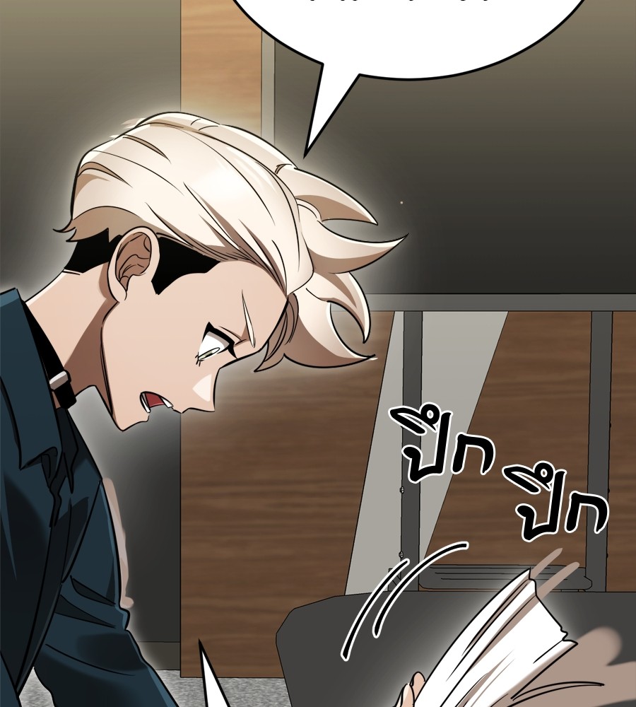 Reincarnation Path of The Underworld King ยอมรา ผู้พิพากษาจากนรก ตอนที่ 35 หน้า 181