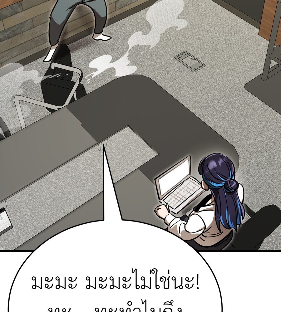 Reincarnation Path of The Underworld King ยอมรา ผู้พิพากษาจากนรก ตอนที่ 35 หน้า 187