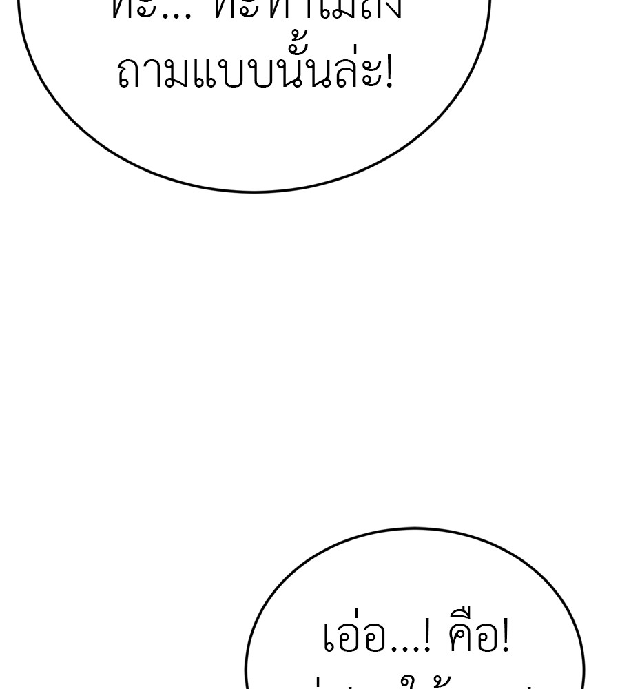 Reincarnation Path of The Underworld King ยอมรา ผู้พิพากษาจากนรก ตอนที่ 35 หน้า 188