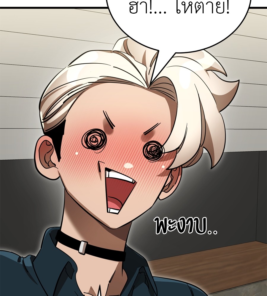 Reincarnation Path of The Underworld King ยอมรา ผู้พิพากษาจากนรก ตอนที่ 35 หน้า 189
