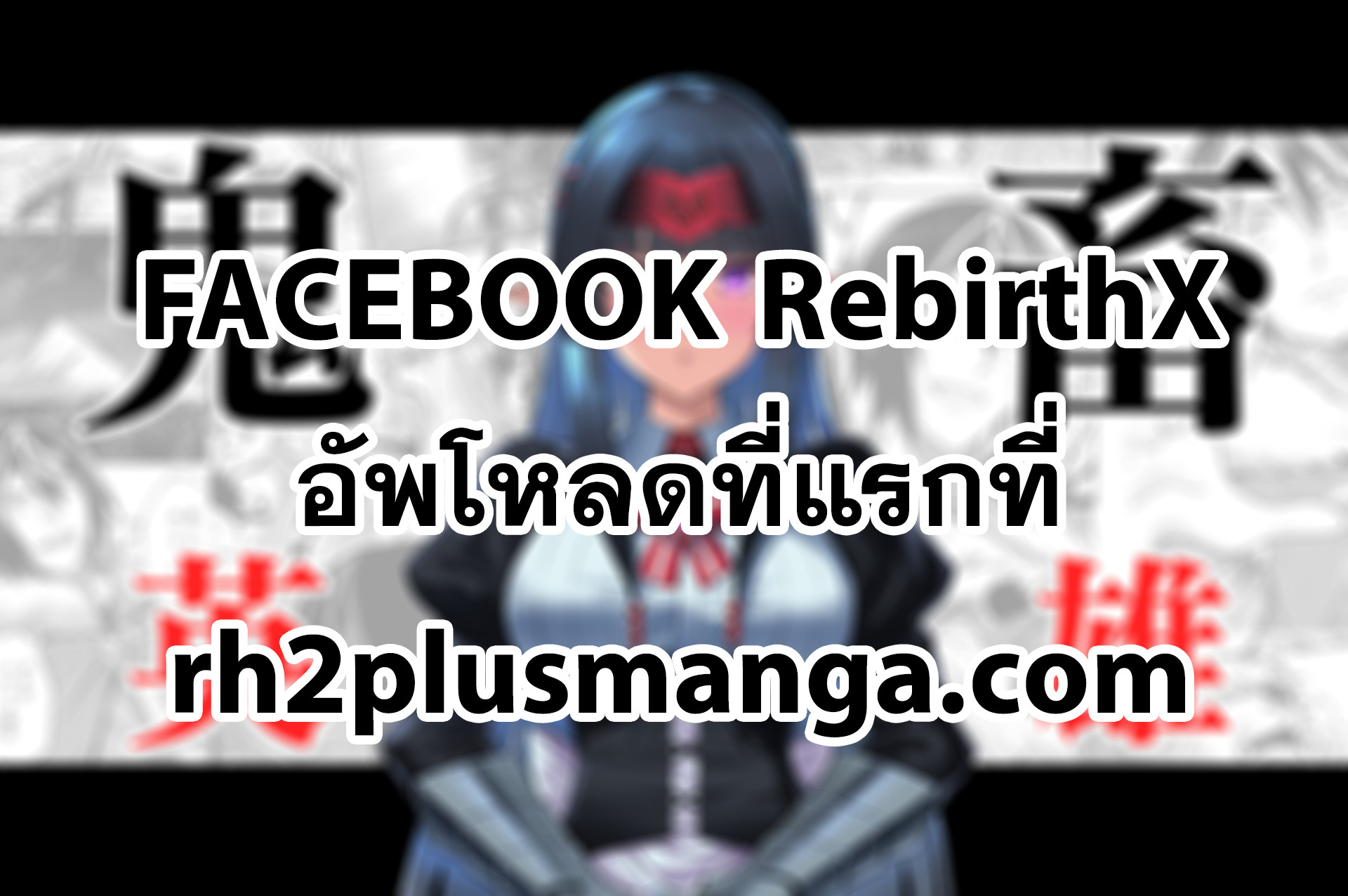Kichiku Eiyuu Savage Hero วีรบุรุษปีศาจ ตอนที่ 35 หน้า 19