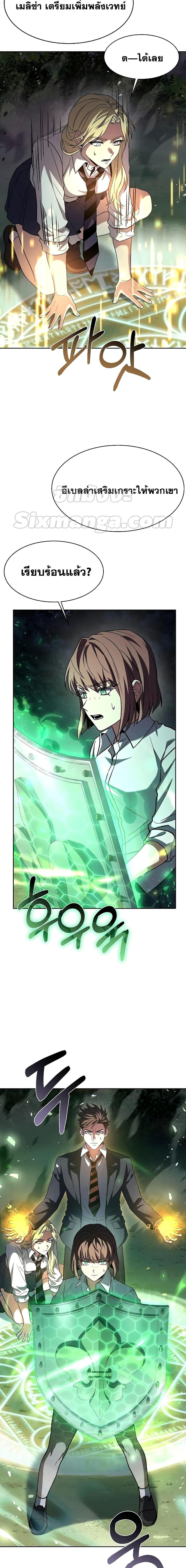 The Constellations Are My Disciples ตอนที่ 35 หน้า 19