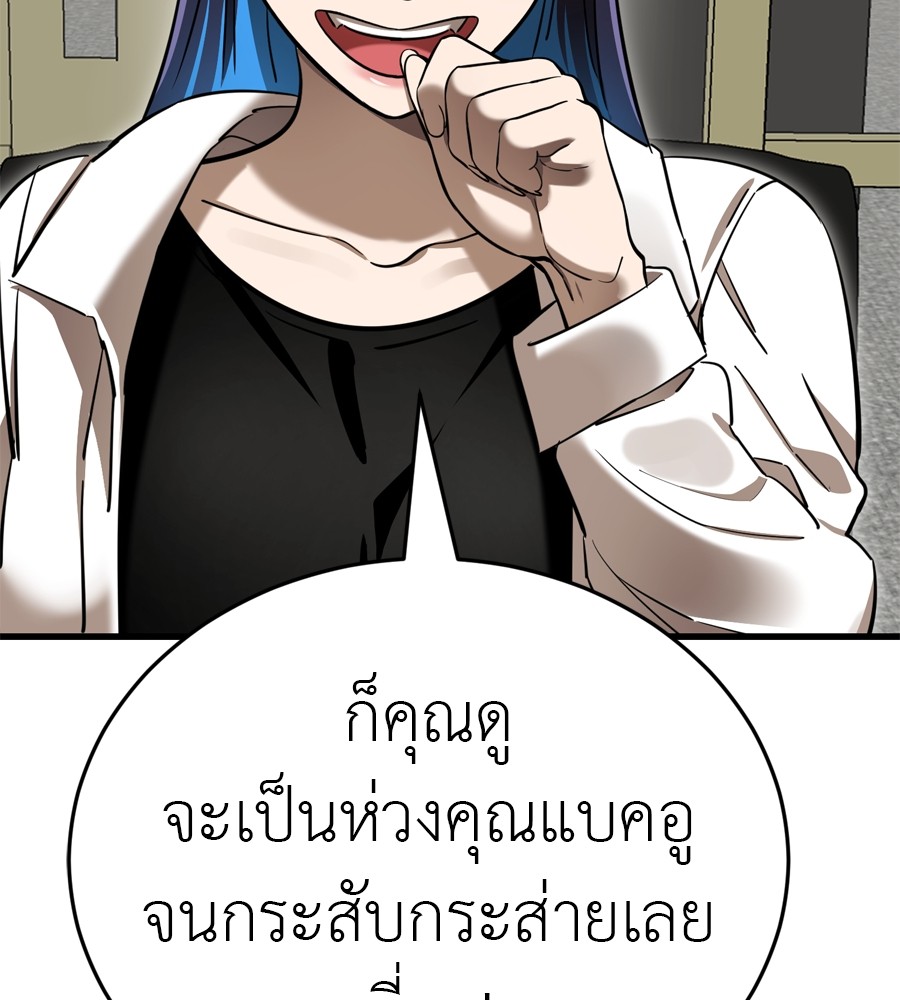 Reincarnation Path of The Underworld King ยอมรา ผู้พิพากษาจากนรก ตอนที่ 35 หน้า 192