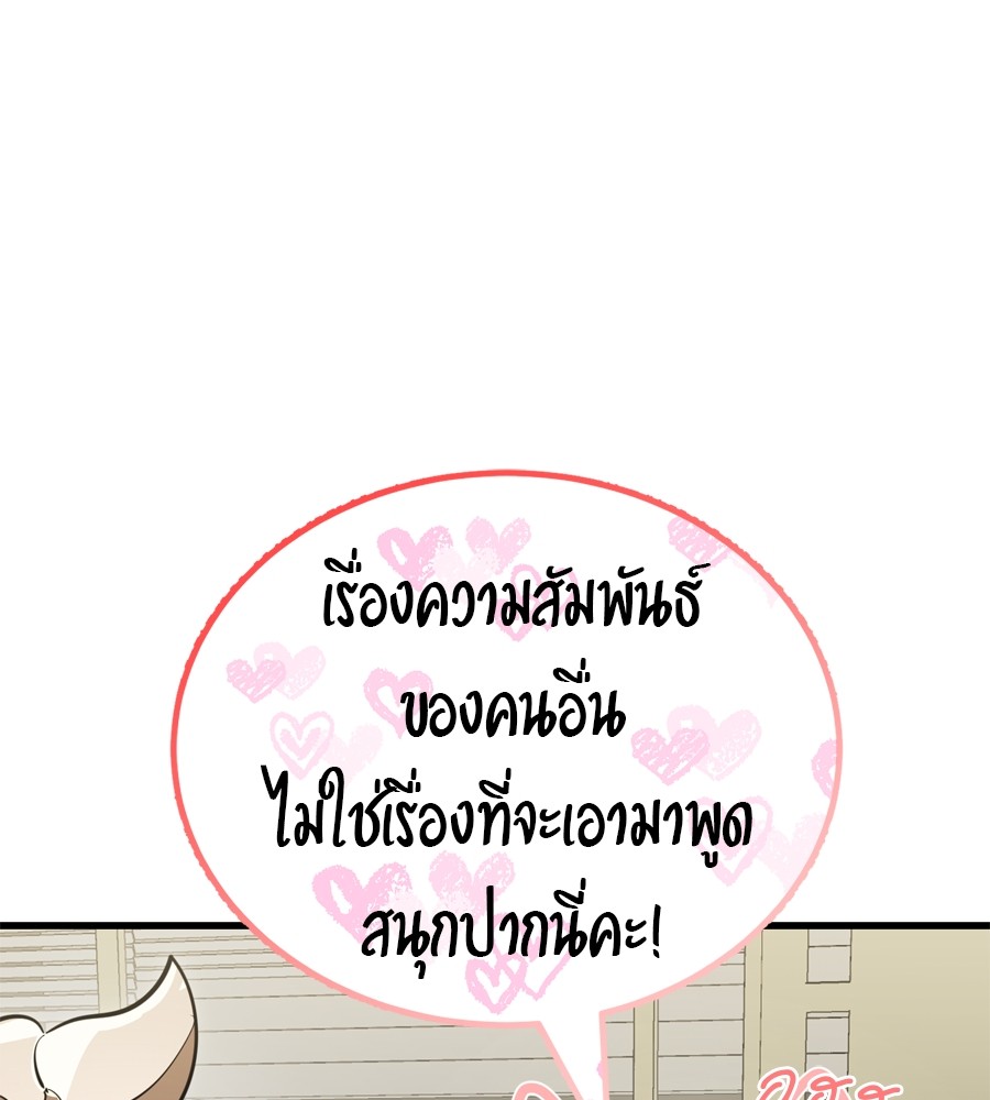 Reincarnation Path of The Underworld King ยอมรา ผู้พิพากษาจากนรก ตอนที่ 35 หน้า 196