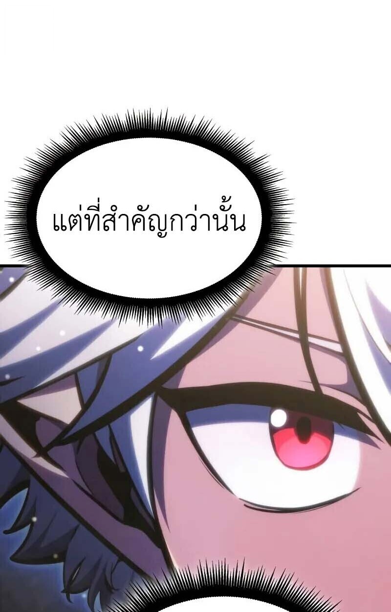 Breakers ตอนที่ 35 20