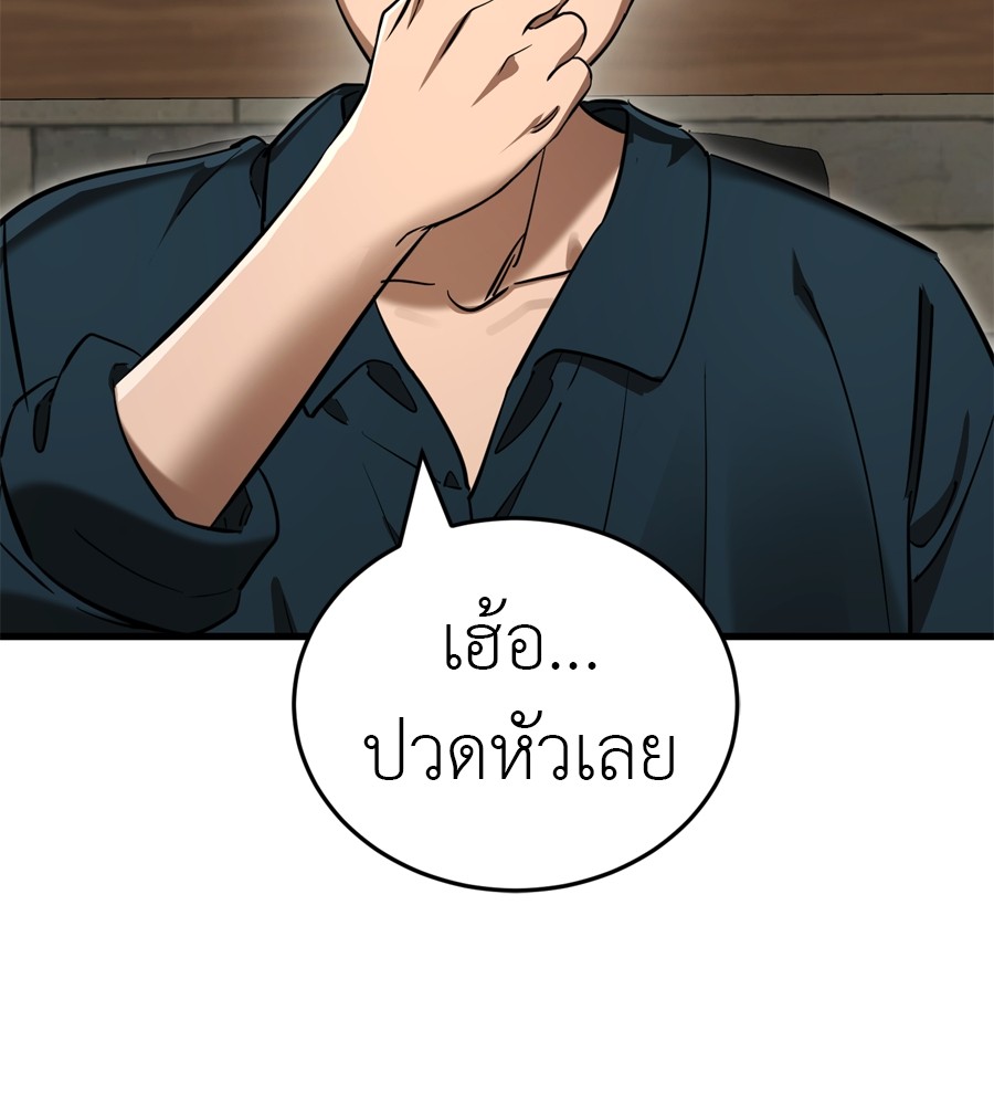 Reincarnation Path of The Underworld King ยอมรา ผู้พิพากษาจากนรก ตอนที่ 35 หน้า 201