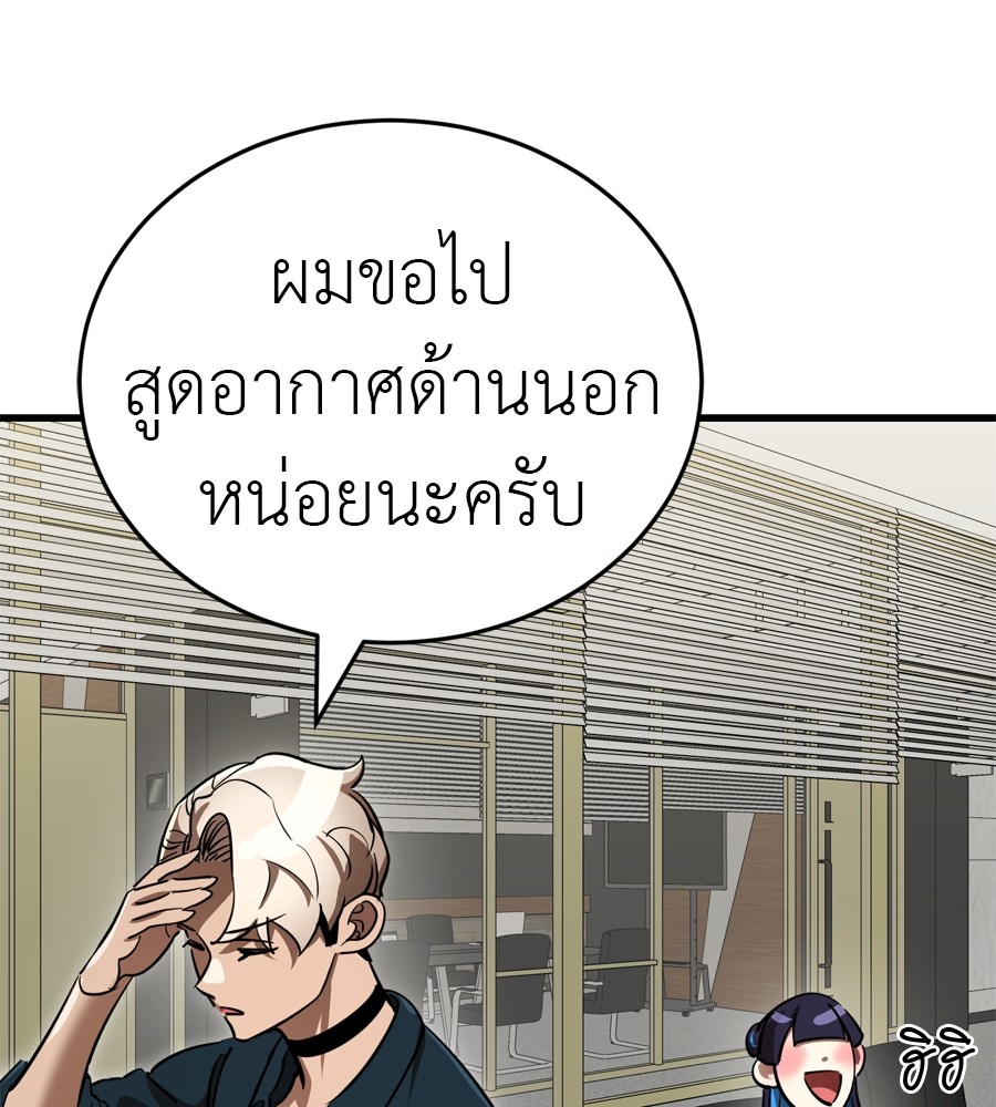 Reincarnation Path of The Underworld King ยอมรา ผู้พิพากษาจากนรก ตอนที่ 35 หน้า 202