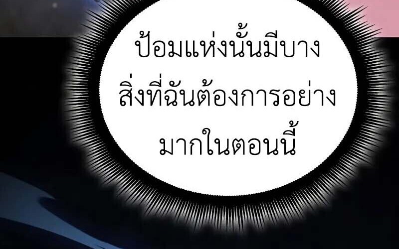 Breakers ตอนที่ 35 21